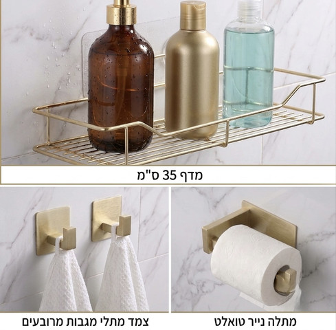 סט 4 חלקים יוקרתי לאמבטיה זהב