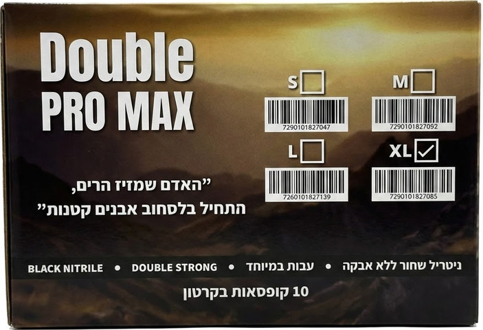 כפפות ניטריל עבות במיוחד שחורות (קרטון חיסכון 1000 יח 3 מידות לבחירה) Double Pro max