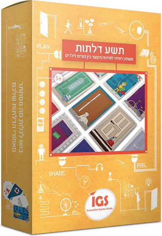 תשע דלתות