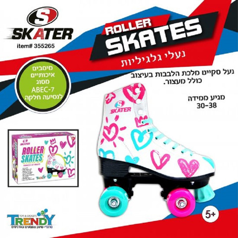 גלגיליות מלכת הלבבות - כחול
