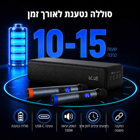 מקרן קול סאונדבר ושני מיקרופונים אלחוטיים, שחור דגם SINGBAR45