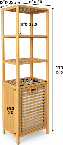 סל כביסה משולב מדפים XL