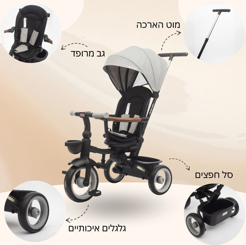 תלת אופן רב שלבי 4 ב-1 מתקפל SKATER TRIKE elite – שחור