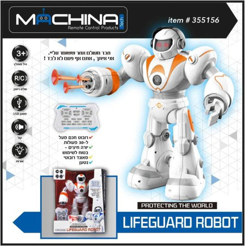 רובוט עם שלט חכם Machina Lifeguard Robot