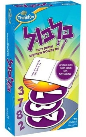 בלבול - משחק קופסא וזיכרון עם בלבולים מצחיקים