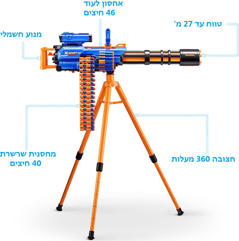מכונת יריה חשמלית לחיצי ספוג לילדים Insanity Rage Fire עם חצובה, מחסנית שרשור ו 72 חיצי ספוג