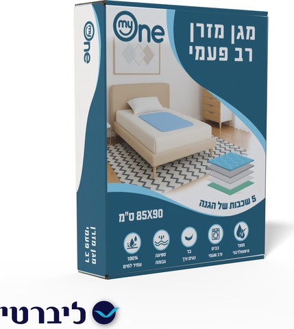 מגן מזרן רב פעמי 5 שכבות