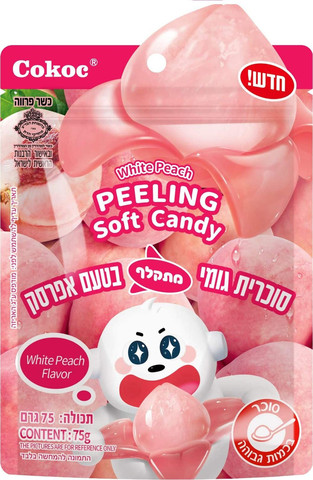 Bobo Peelable Peach סוכריות גומי מתקלף בטעם אפרסק כשר