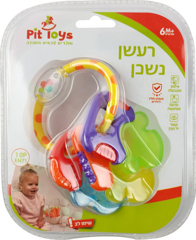 נשכן קירור עם חרוזים - מחזיק מפתחות