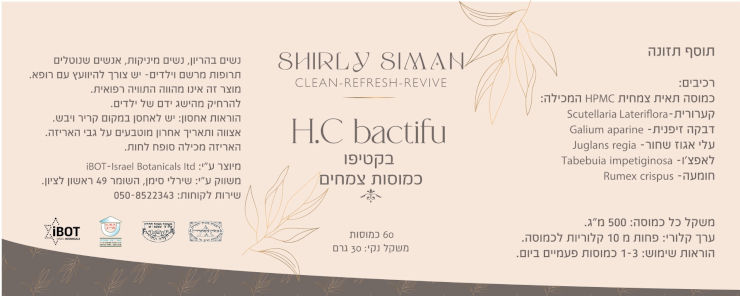 בקטיפו כמוסות צמחים