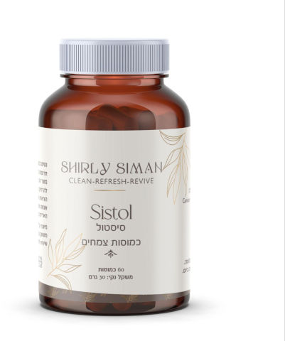 סיסטול כמוסות צמחים