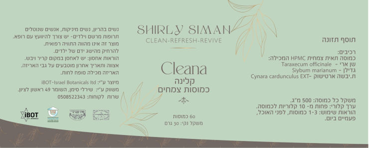 קלינה כמוסות צמחים