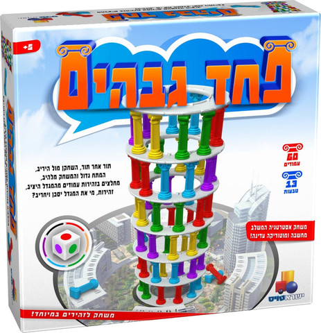 פחד גבהים