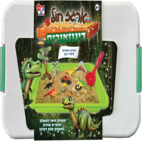 ארגז חול קינטי עם שלל אביזרים - דינוזאורים