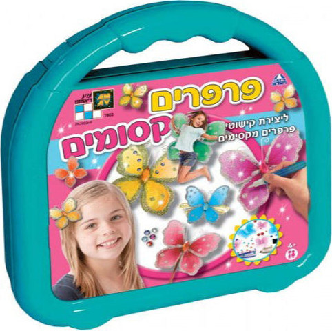 ערכת יצירה - פרפרים קסומים