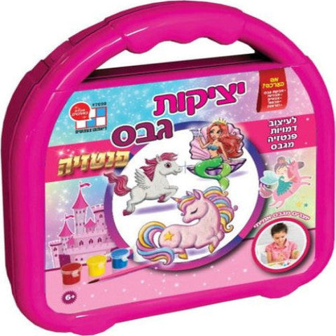 ערכת יצירה במזוודה - יציקות גבס פנטזיה