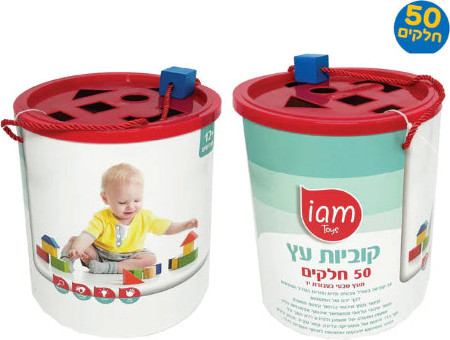 דלי קוביות עץ 50 חלקים