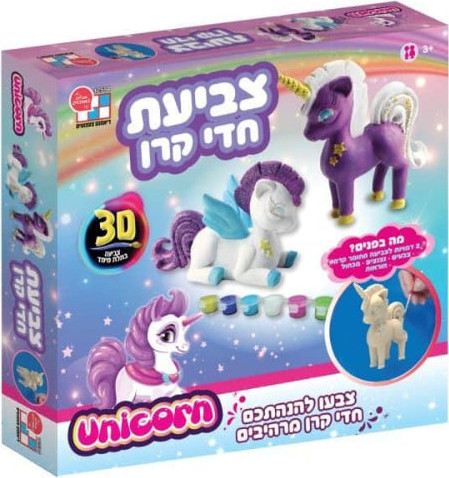 צביעה בתלת מימד - פגסוס וחד קרן