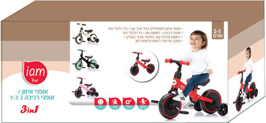 אופני איזון וגלגלי עזר + פדלים 3 ב 1 - ורוד
