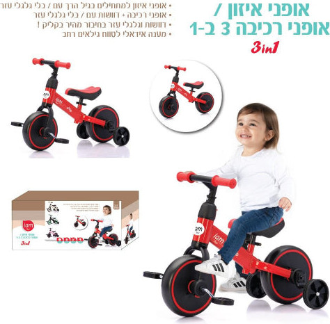 אופני איזון וגלגלי עזר + פדלים 3 ב 1 - אדום