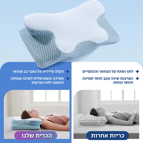 Ortoplex כרית אורטופדית קצף זיכרון דו צדדית