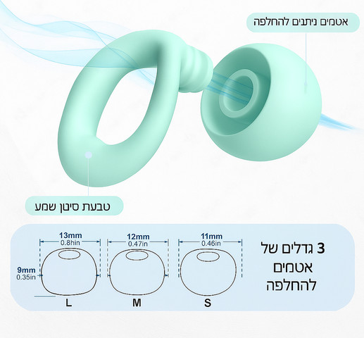 SilenEar 28db אטמי אוזניים לשינה ועבודה