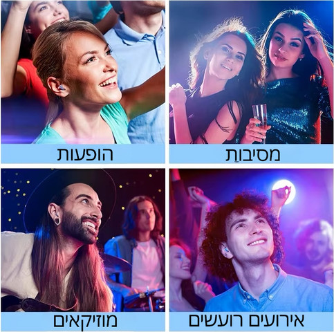 אטמי אוזניים למוזיקה והופעות – סינון רעשים מקצועי SilenTone