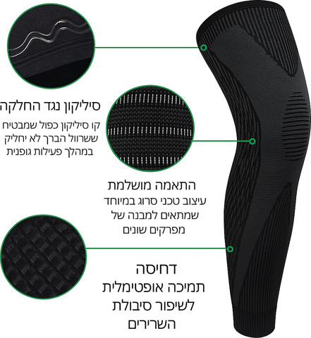 שרוול לחץ ספורטיבי לברך – ליציבות ותמיכה מלאה StabiliX