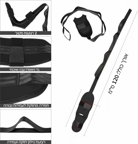 רצועת מתיחה מקצועית לרגליים ולגמישות הגוף StretchFlex