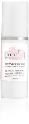 סרום שמנים טבעי משקם