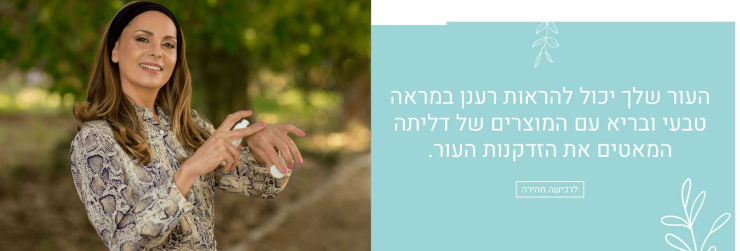 סרום שמנים טבעי משקם
