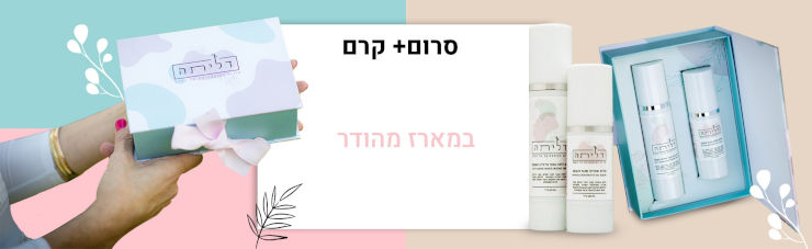 מארז קרם פנים וסרום אנטיאייגינג