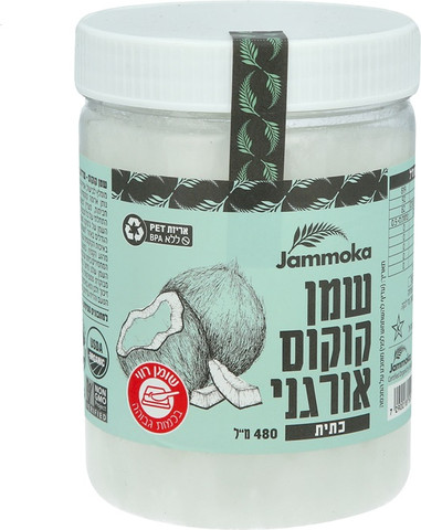 שמן קוקוס אורגני 480 מ"ל
