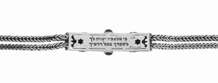 צמיד לגבר מכסף 925 "יברכך ה וישמרך" משובץ עם אבני אוניקס