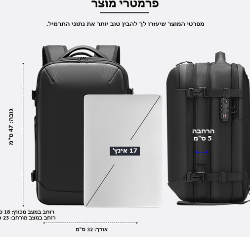 תיק גב Eronith Xtreme 55L למחשב 17 אינץ' נגד גניבות מבית כאמל מאונטין - שחור