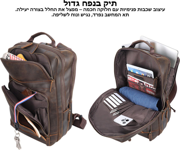 תיק גב Ultrynox Exclusive 35L למחשב 16 אינץ' מעור אמיתי מבית כאמל מאונטין - חום כהה