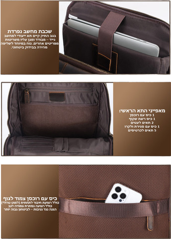 תיק גב Ultrynox Exclusive 35L למחשב 16 אינץ' מעור אמיתי מבית כאמל מאונטין - חום כהה