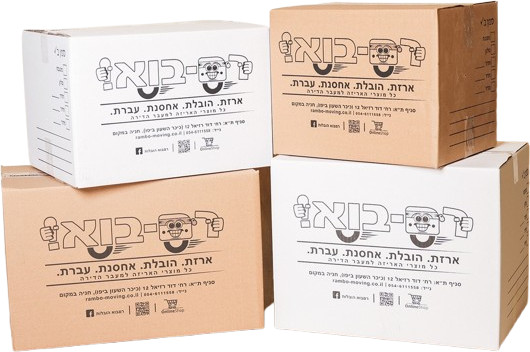 חבילת מעבר דירה משתלמת: סט קרטונים וציוד למעבר של דירת 4 חדרים (80 קרטונים בחבילה)