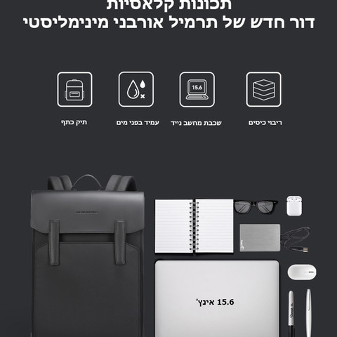 תיק הגב The Sylixor™ NexGen מבית כאמל מאונטיין – 18 ליטר, מתאים למחשב 16 אינץ' - שחור