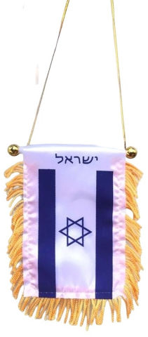 דגל ואקום למראה עם פרנזים ישראל