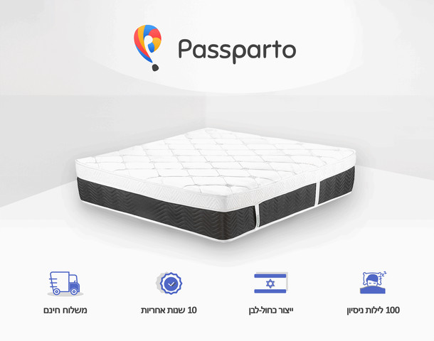 מזרן פספרטו פרימיום ארט
