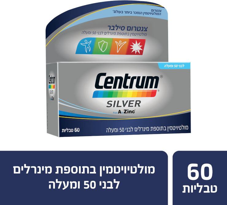סילבר- מולטיויטמין לגילאי 50+
