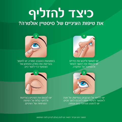 אולטרה - ללא חומר משמר