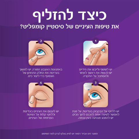קומפליט ללא חומר משמר