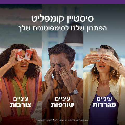 קומפליט ללא חומר משמר