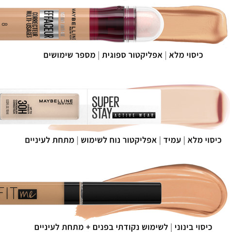 FIT ME קונסילר נטול שומן לכיסוי טבעי 30