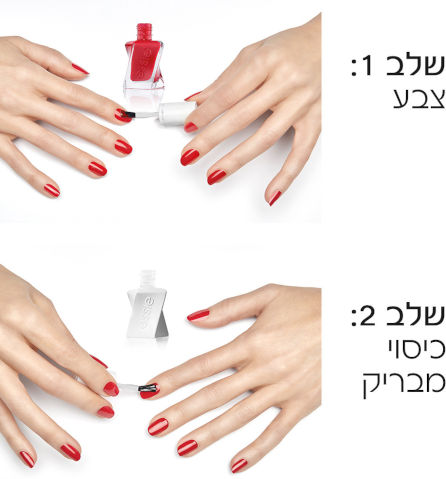 GEL COUTURE לק 130 TOUCH UP