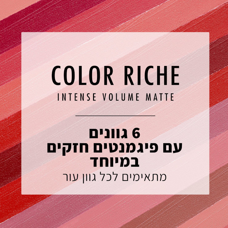 COLOR RICHE שפתון סלים מאט 602