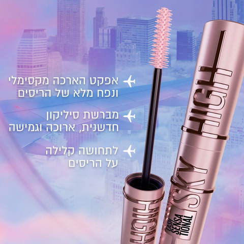 SKY HIGH PINK AIR מסקרה בגוון ורוד