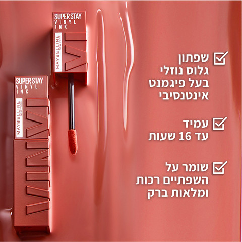 SUPERSTAY VINYL INK שפתון 25